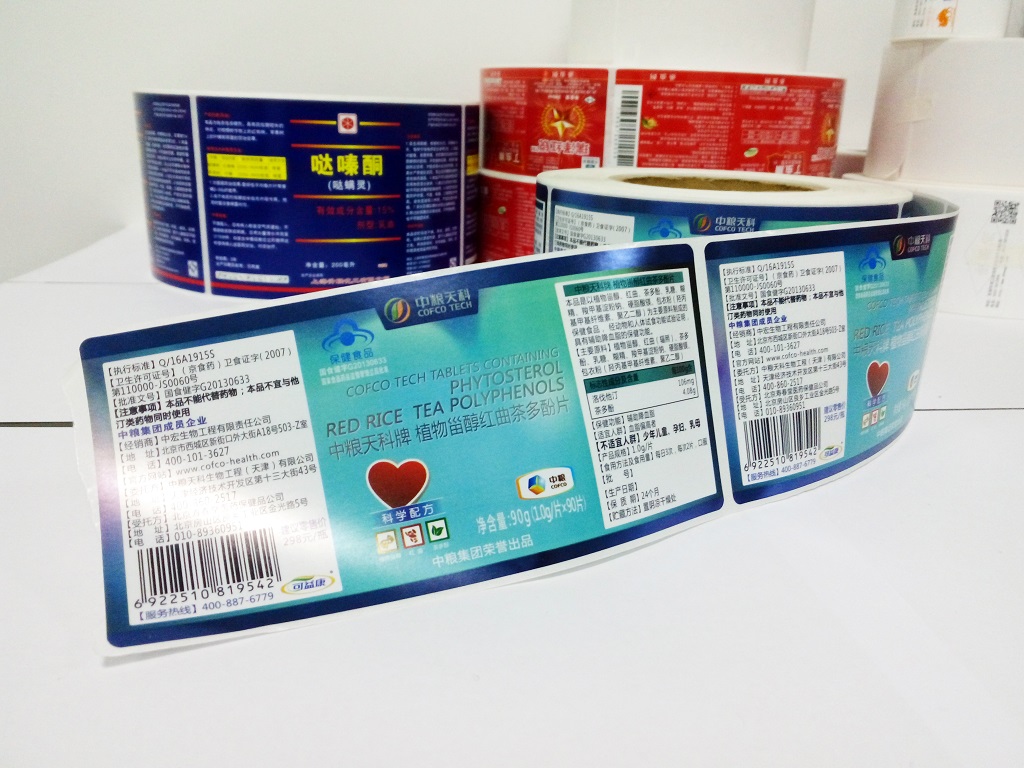 農(nóng)藥溯源二維碼標(biāo)簽