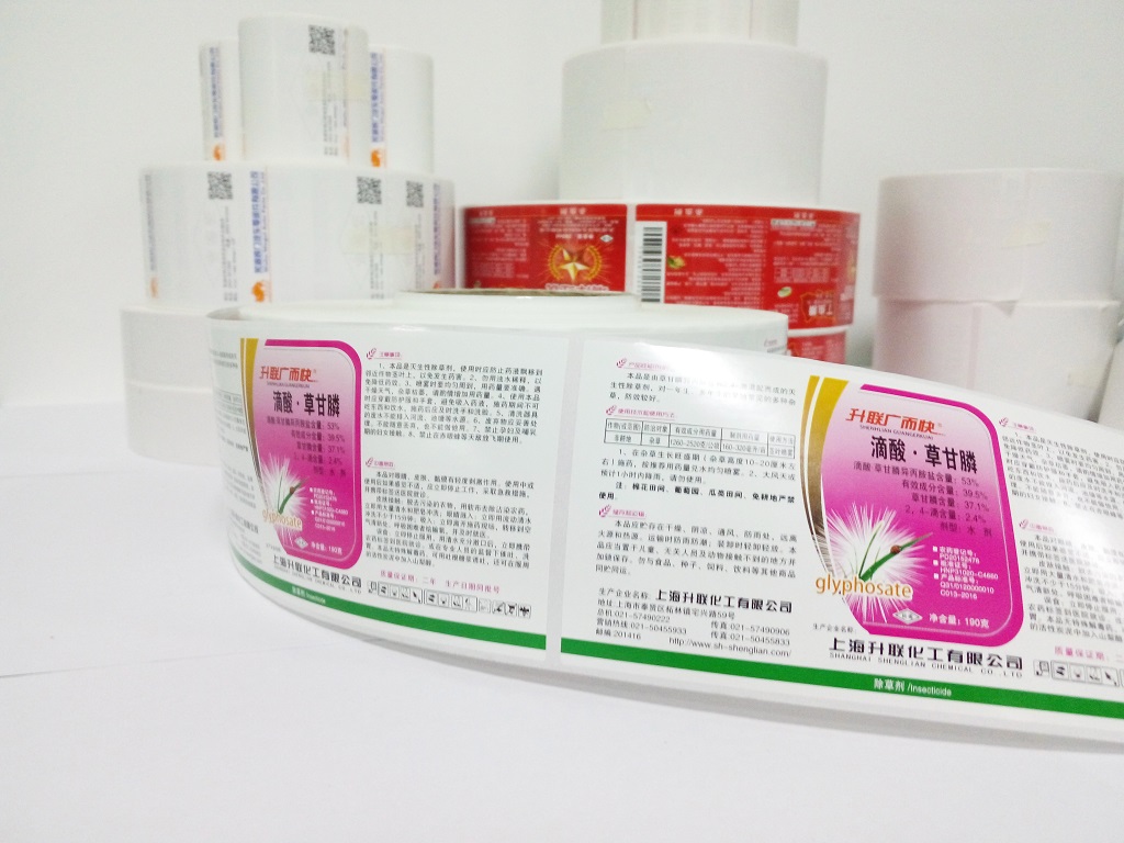 農(nóng)藥溯源二維碼標(biāo)簽