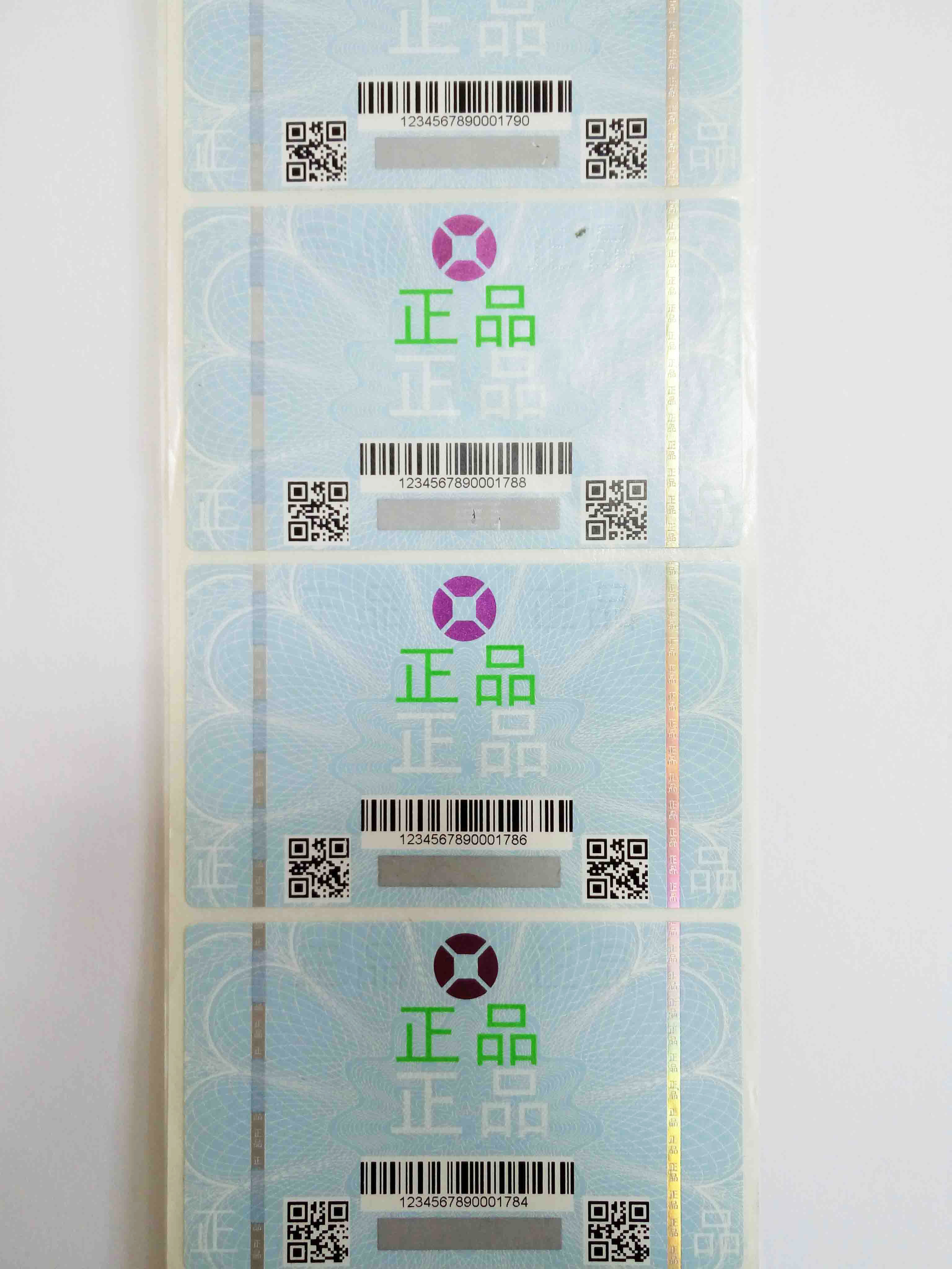 安全線防偽標(biāo)簽