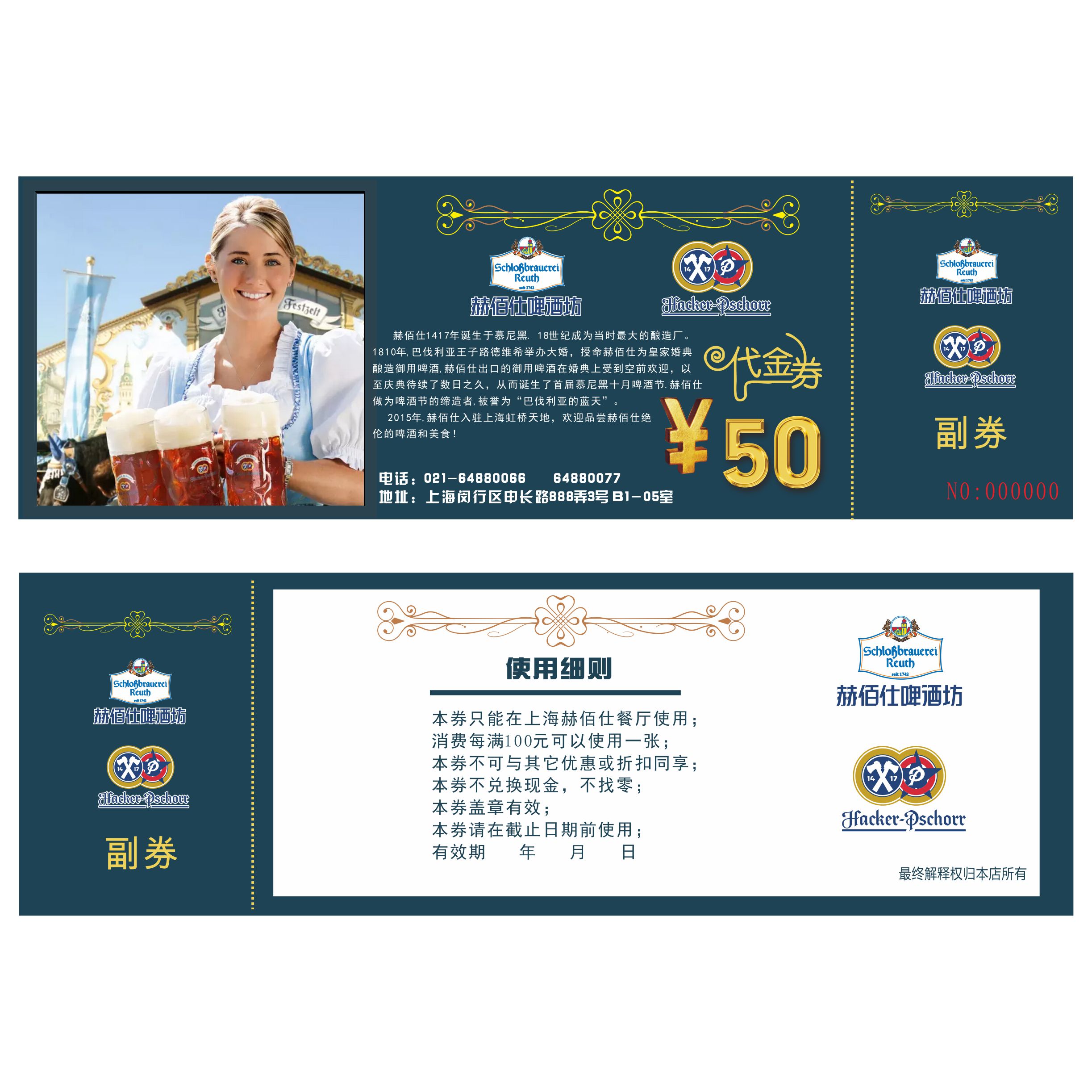 防偽代金券，防偽抵用券，防偽優(yōu)惠券