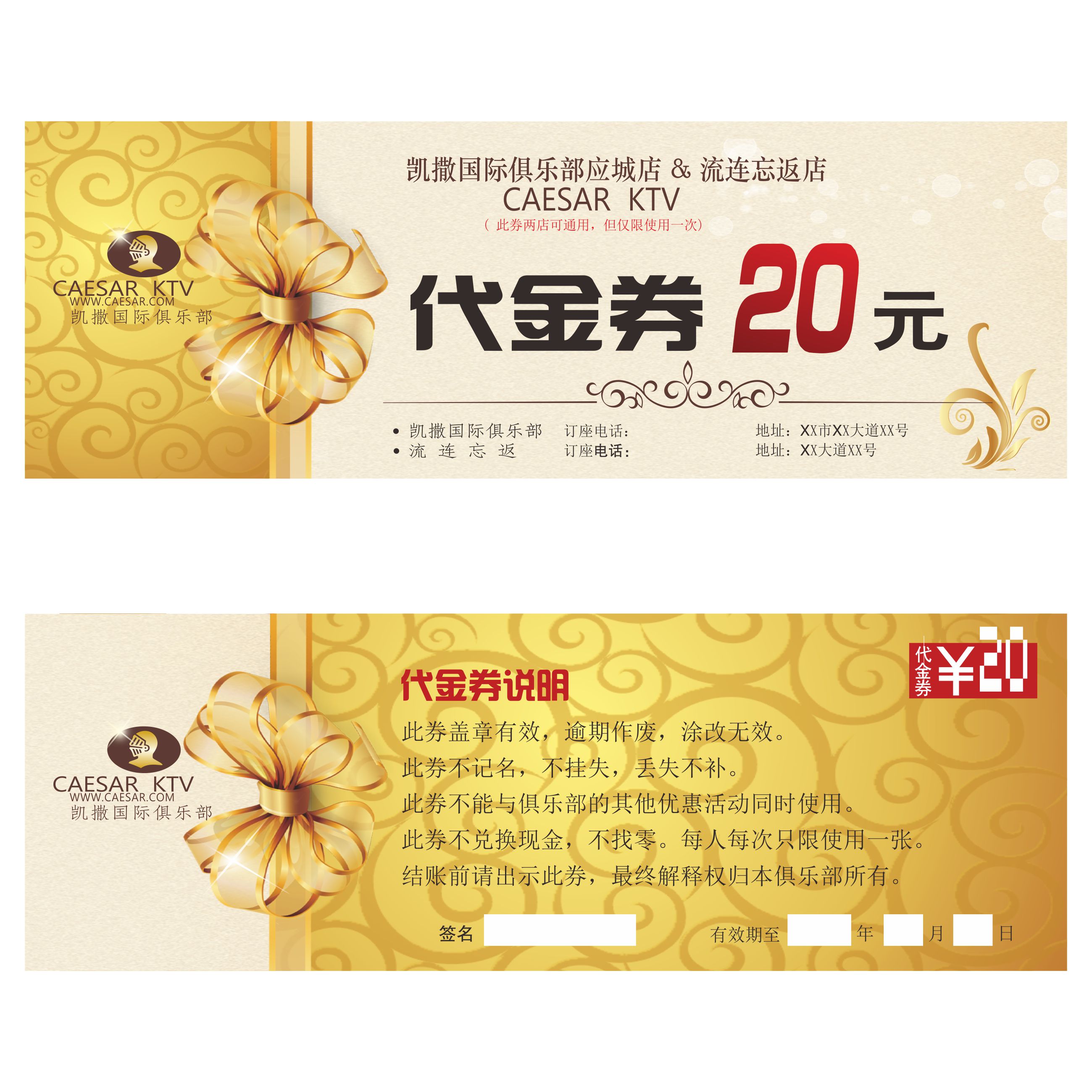 防偽代金券，防偽抵用券，防偽優(yōu)惠券