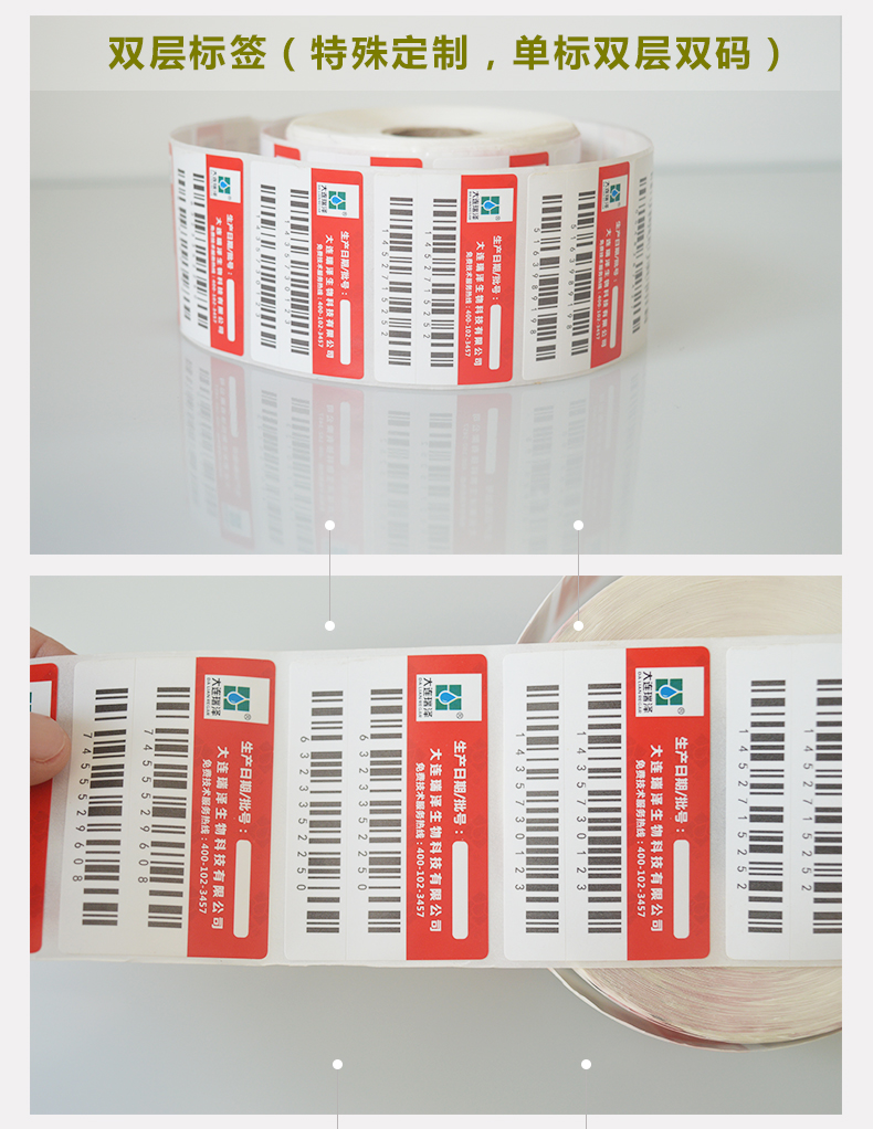 食品標(biāo)簽、瓶貼不干膠標(biāo)簽、卷筒標(biāo)簽 