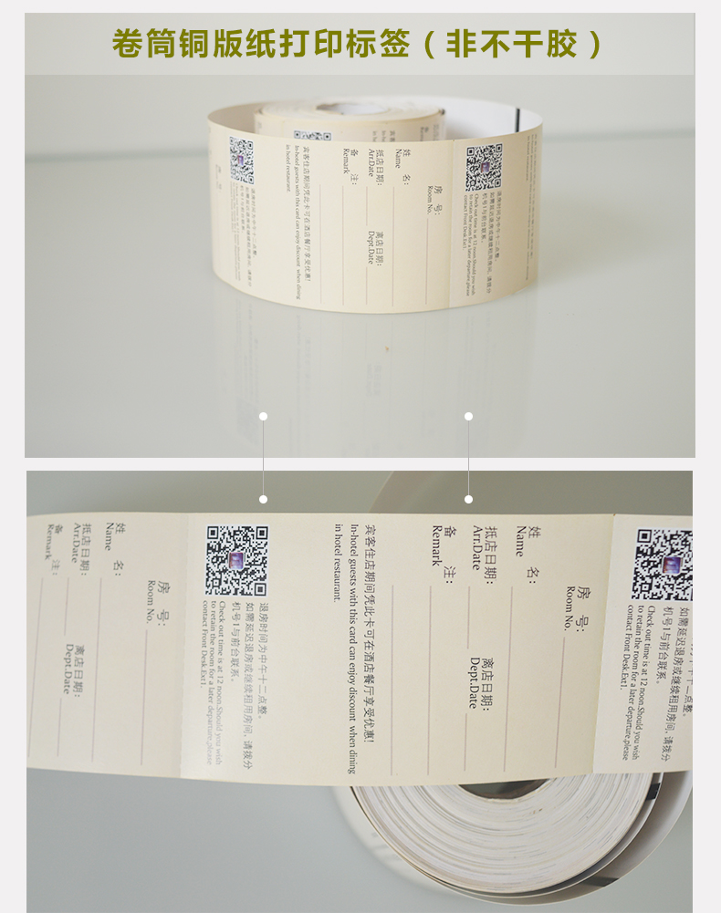 食品標(biāo)簽、瓶貼不干膠標(biāo)簽、卷筒標(biāo)簽 