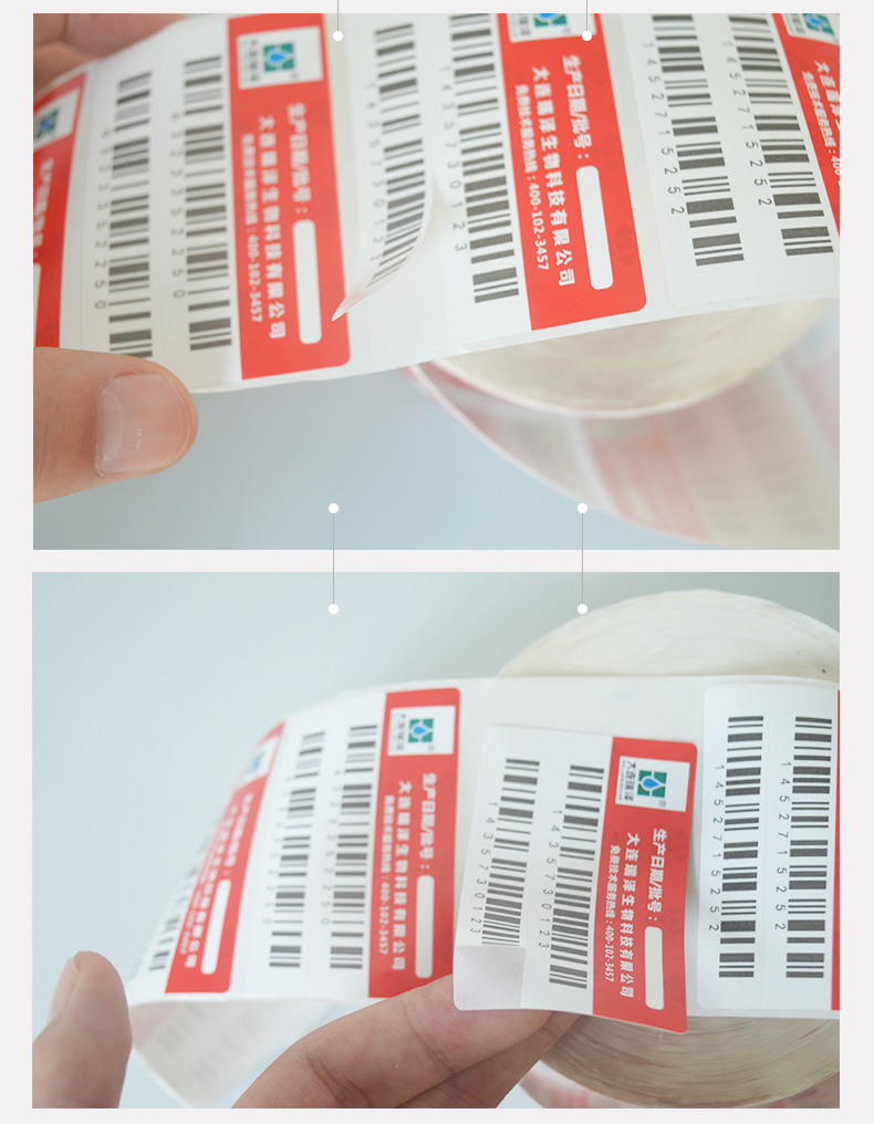 食品標(biāo)簽、瓶貼不干膠標(biāo)簽、卷筒標(biāo)簽 