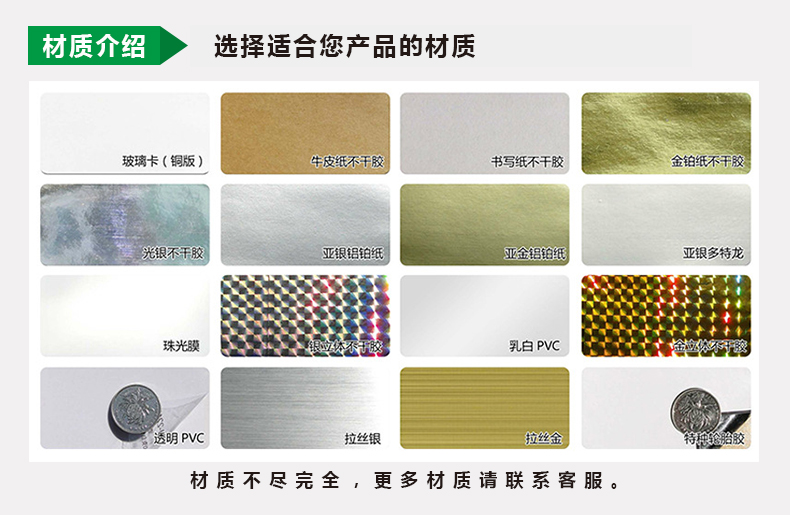 食品標(biāo)簽、瓶貼不干膠標(biāo)簽、卷筒標(biāo)簽 