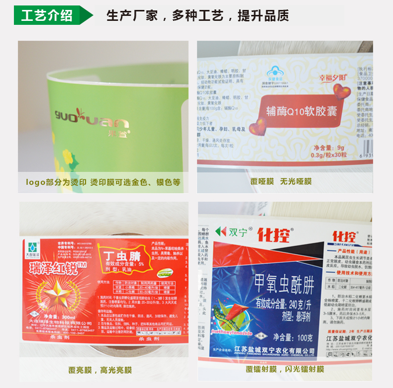 不干膠標(biāo)簽，卷筒標(biāo)簽