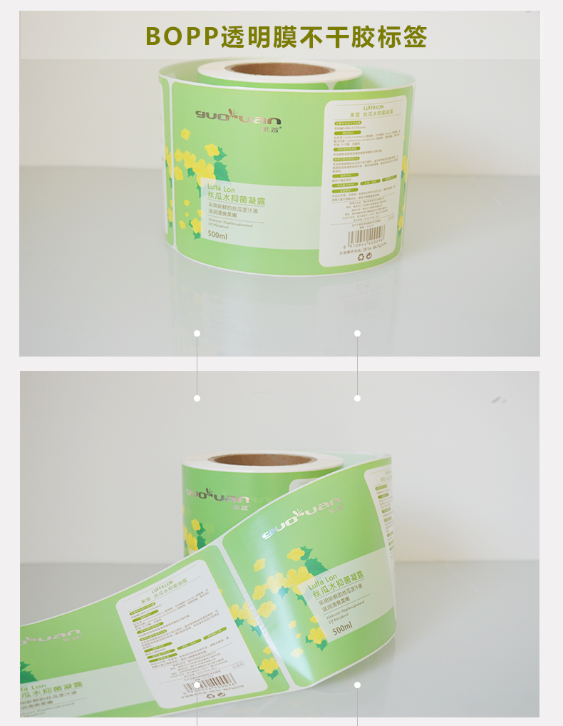 食品標(biāo)簽、瓶貼不干膠標(biāo)簽、卷筒標(biāo)簽 