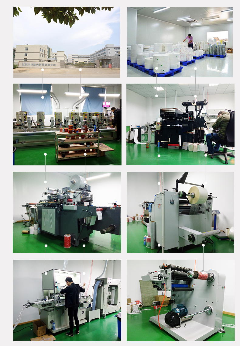 食品標(biāo)簽、瓶貼不干膠標(biāo)簽、卷筒標(biāo)簽 