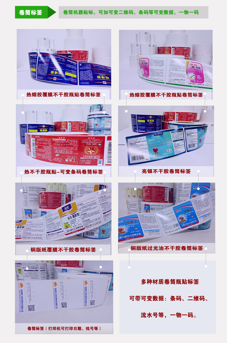 電碼防偽標(biāo)簽