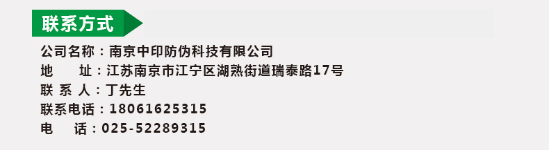 電碼防偽標(biāo)簽